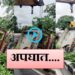 Accident-On-Mumbai-Pune-Hightway