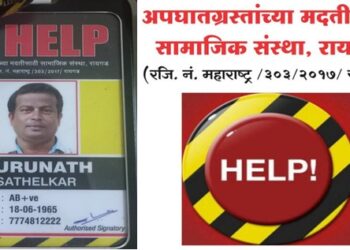 HELP-S0ocial-Organization