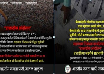 BJP-Calls-For-Talathok-Protest