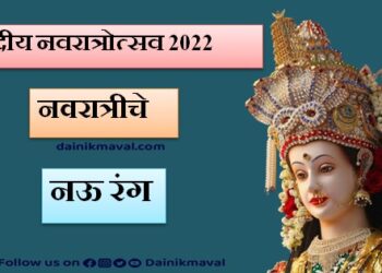 Shardiya-Navratri-2022