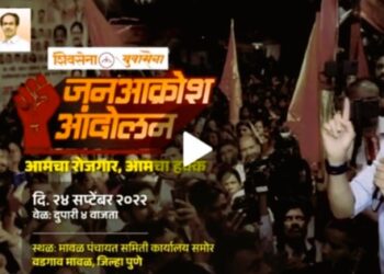 Shiv-Sena-Rally