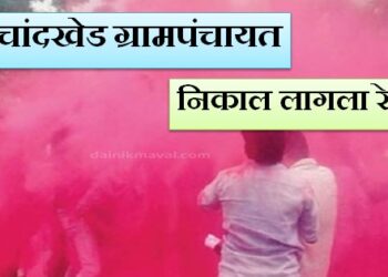 Gram-Panchayat-Election-Result