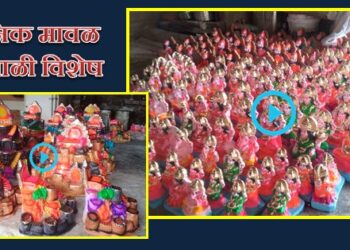 Dainik-Maval-Diwali-Special