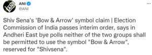 Shiv-Sena-Symbol