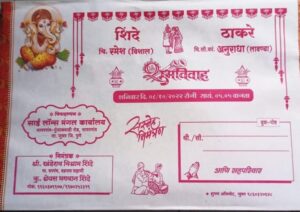 Wedding-Card