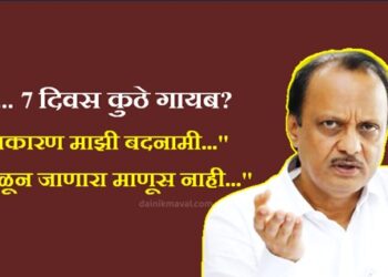 Ajit-Pawar