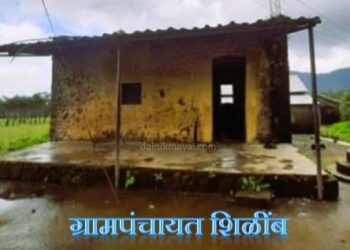 Shililmb-Village-Maval