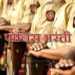 Maharashtra-Police-Recruitment
