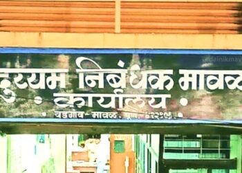 Second-Registrar-Office-Vadgaon-Maval