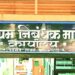 Second-Registrar-Office-Vadgaon-Maval