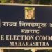 State-Election-Commission-Maharashtra