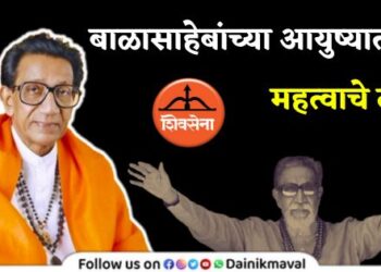 Balasaheb-Thackeray-Image