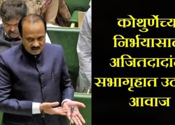 Ajit-Pawar-In-Assembly