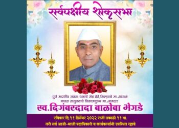 Digambar-Bhegade-Shoksabha