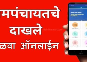 Gram-Panchayat-Certificate