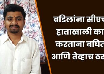 CA-Shardul-Zunjurke-Talegaon-Dabhade