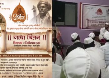 Gatha-Chintan-Session