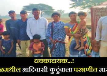 Tribal-Family-In-Maval-Taluka