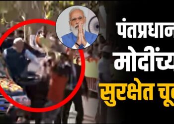 Security-Breach-During-PM-Modi-Roadshow