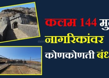 Section-144-Applicable-In-Lohgad-Gherewadi-Area