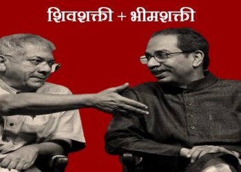 Uddhav-Thackeray-And-Prakash-Ambedkar-Alliance