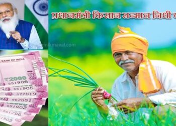 pm-kisan-samman-nidhi-yojana