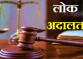 Lok-Adalat