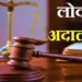Lok-Adalat