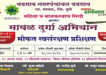 Vadgaon-Nagar-Panchayat