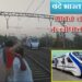 Vande-Bharat-Express