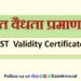 Caste-Validity-Certificate
