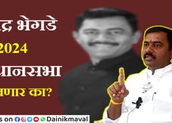 Ravindra-Bhegade-News