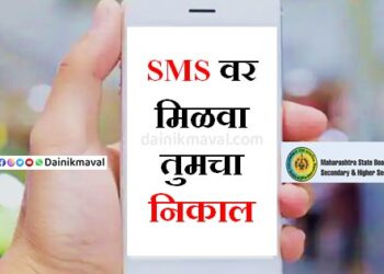 Result-via-SMS-on-Mobile