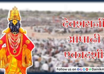 Devshayani-Ashadhi-Ekadashi