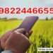 WhatsApp-Number-For-Farmer
