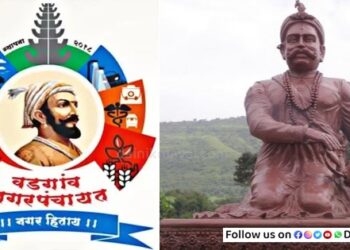 Mahadaji-Shinde-Vadgaon-Nagar-Panchayat