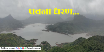 Pavana-Dam-Maval