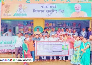 Pradhan-Mantri-Kisan-Samriddhi-Kendra