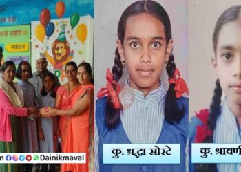 Maharashtra-State-Examination-Council