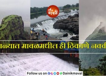 Famous-Tourist-Places-Maval-Taluka