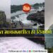 Famous-Tourist-Places-Maval-Taluka