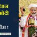 pm-narendra-modi
