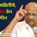 sharad-pawar
