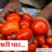tomato-prices-increase