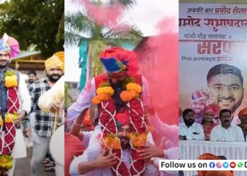 Paud-Gram-Panchayat-Mulshi-Pune