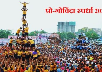 Pro-Govinda-Tournament-2023