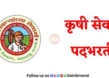 Krishi-Sevak-Recruitment