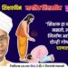 Teachers-Day-Guru-Purnima