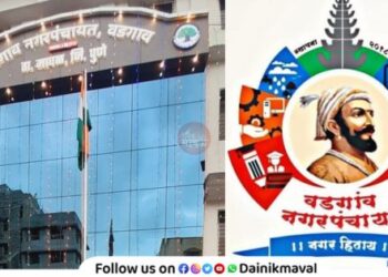 Vadgaon-Nagar-Panchayat