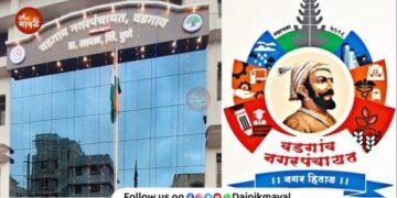 Vadgaon-Nagar-Panchayat
